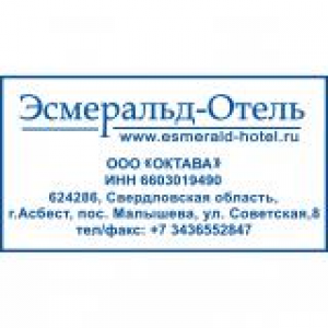 Штампы с реквизитами в Невиномысске Штампы с реквизитами в Невиномысске